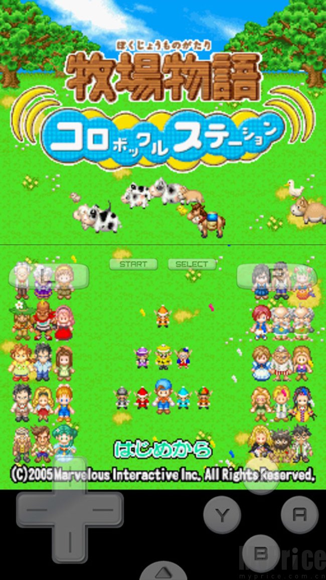 牧场物语精灵驿站中文版