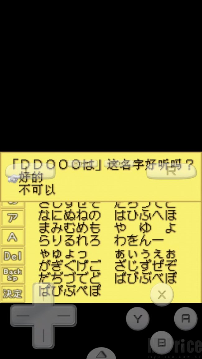 牧场物语精灵驿站中文版