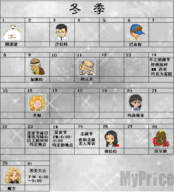 牧场物语精灵驿站中文版