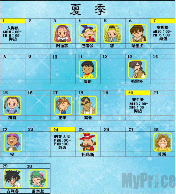 牧场物语精灵驿站中文版