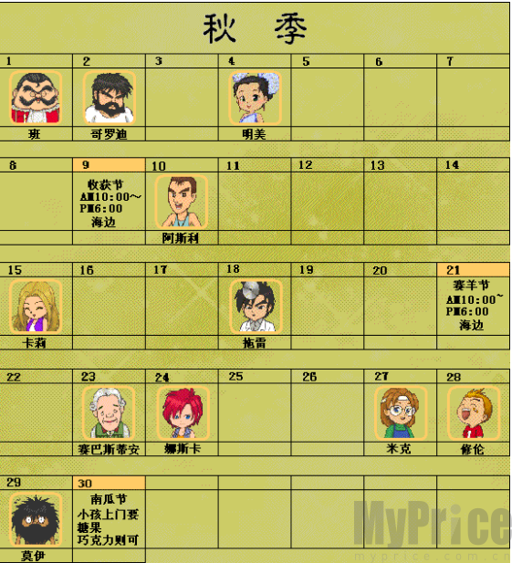牧场物语精灵驿站中文版