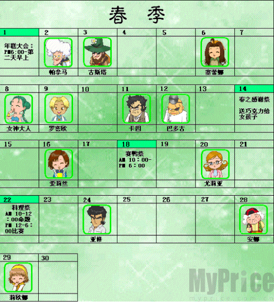 牧场物语精灵驿站中文版