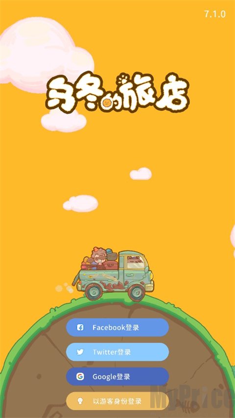 乌冬的旅店国际服