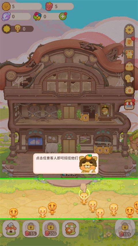 乌冬的旅店国际服