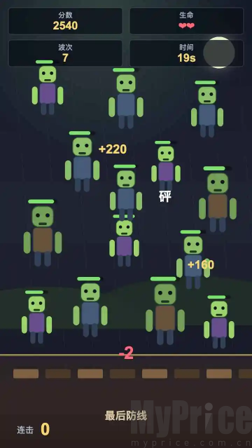 打僵尸我最溜