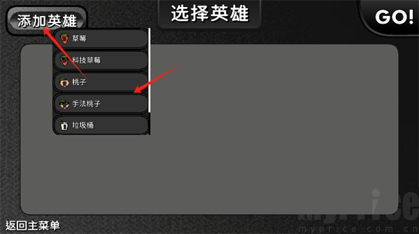 逆天小人战斗手机版