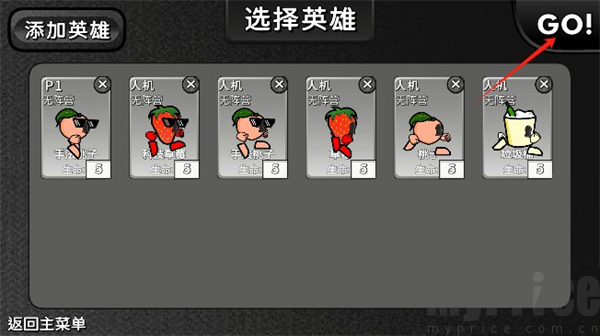 逆天小人战斗手机版