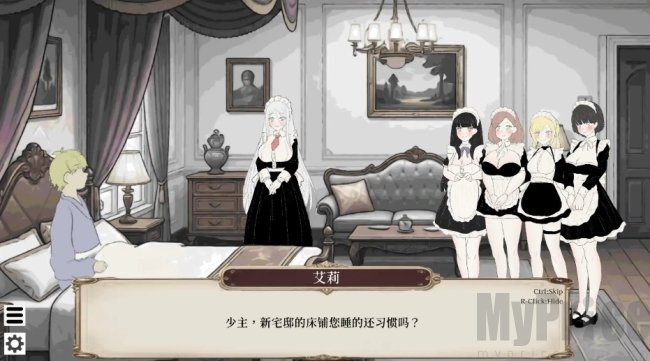 贵族的一日