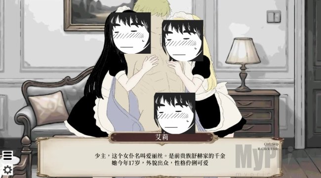 贵族的一日