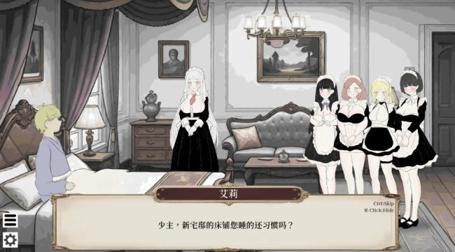 贵族的一日