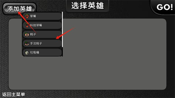 逆天小人战斗手机版