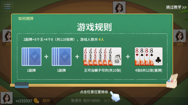 吉祥棋牌苹果版