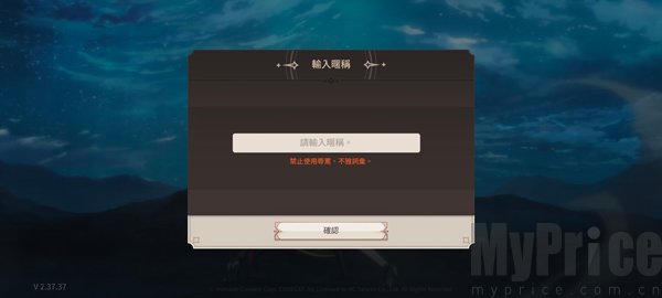 失落之剑台服