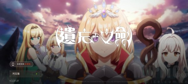 失落之剑台服