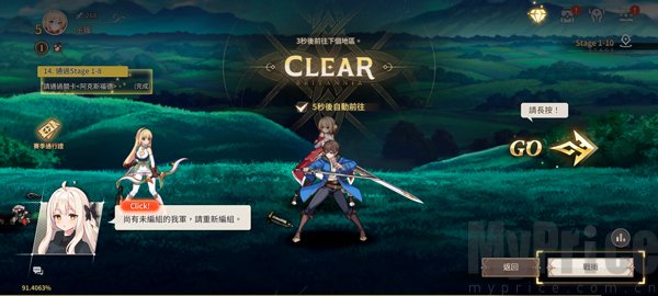 失落之剑台服