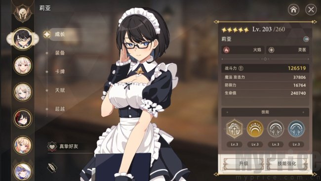 失落之剑台服