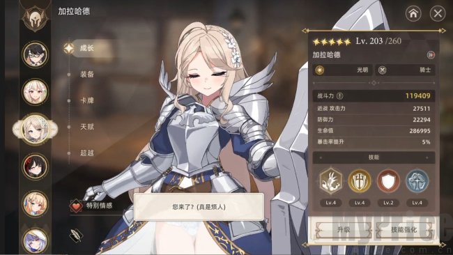 失落之剑台服