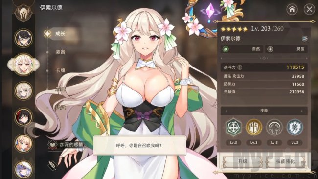 失落之剑台服