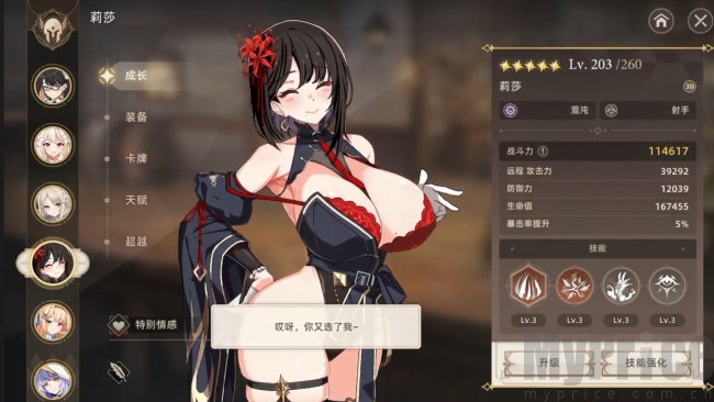 失落之剑台服
