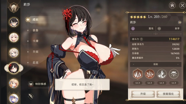 失落之剑台服