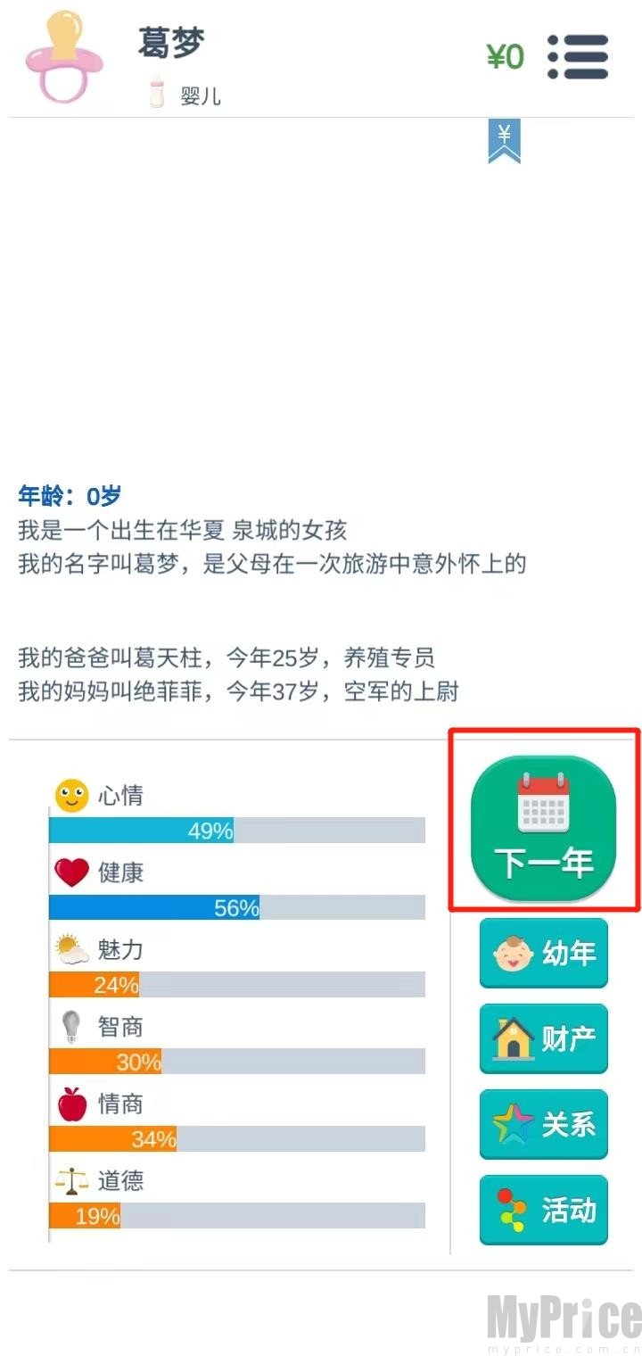 第二人生游戏旧版