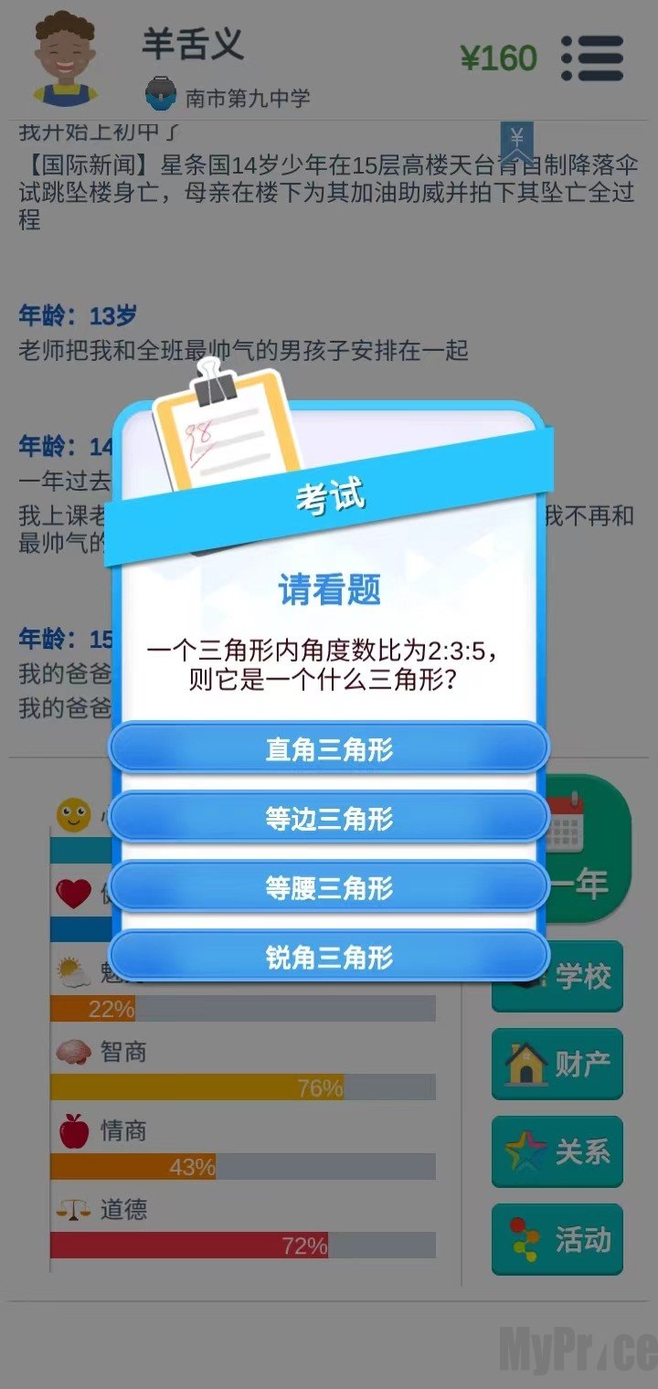 第二人生游戏旧版