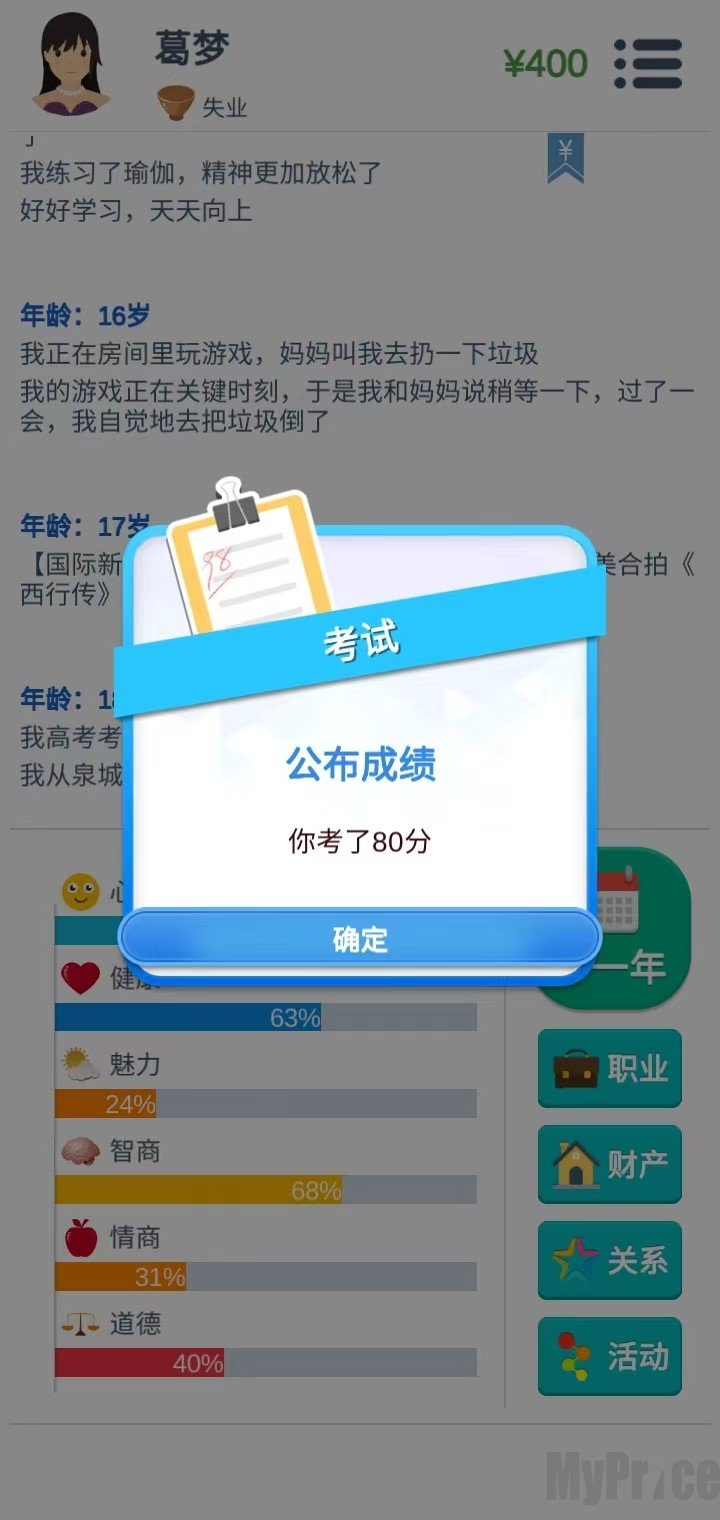 第二人生游戏旧版