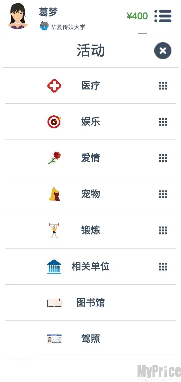 第二人生游戏旧版