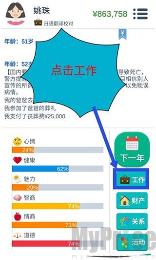 第二人生游戏旧版