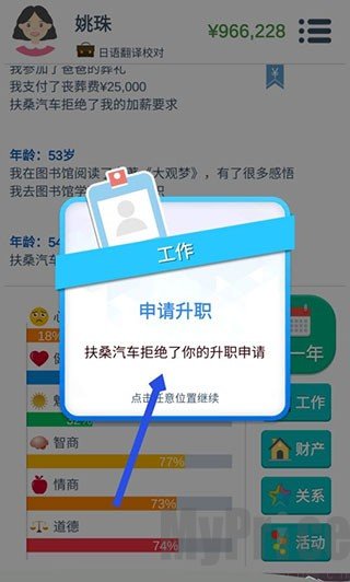 第二人生游戏旧版