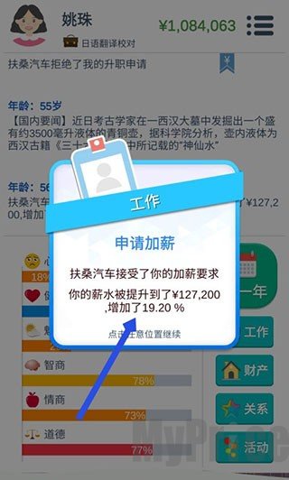 第二人生游戏旧版