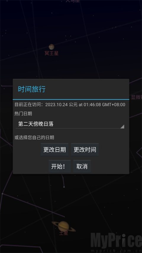 谷歌星空地图