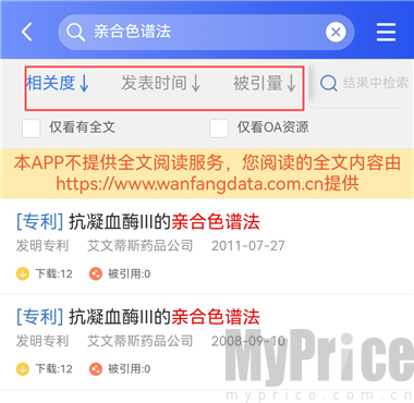 万方数据