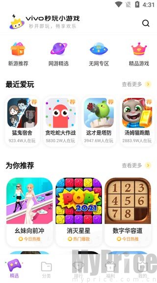 秒玩小游戏vivo