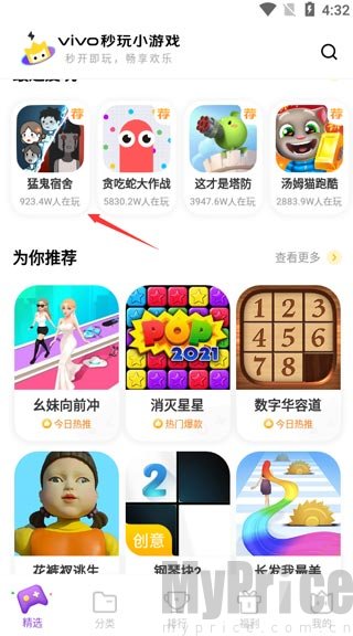 秒玩小游戏vivo