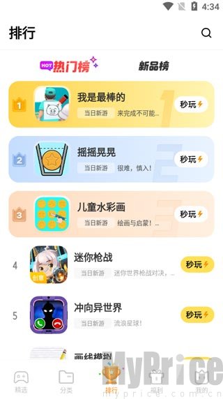 秒玩小游戏vivo