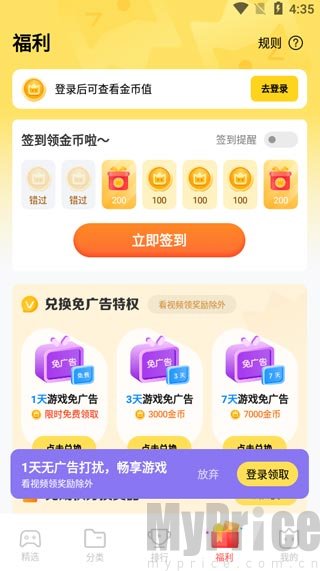 秒玩小游戏vivo