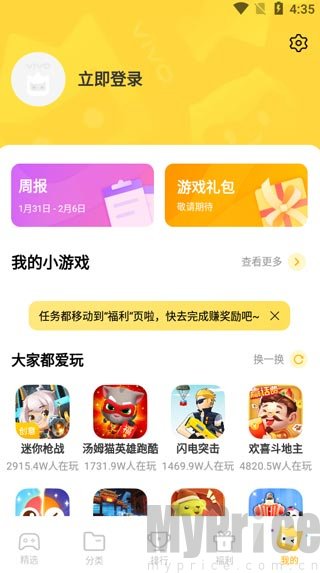 秒玩小游戏vivo