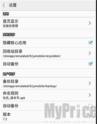 系统程序安全卸载器