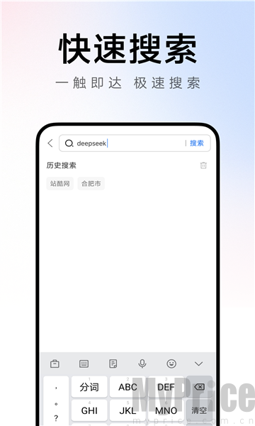 豆句浏览器