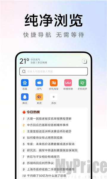 豆句浏览器