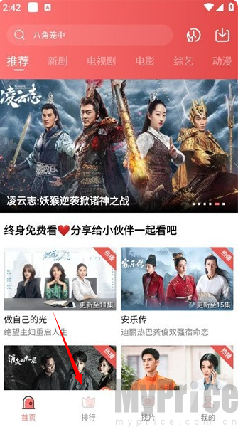 花火视频免费版