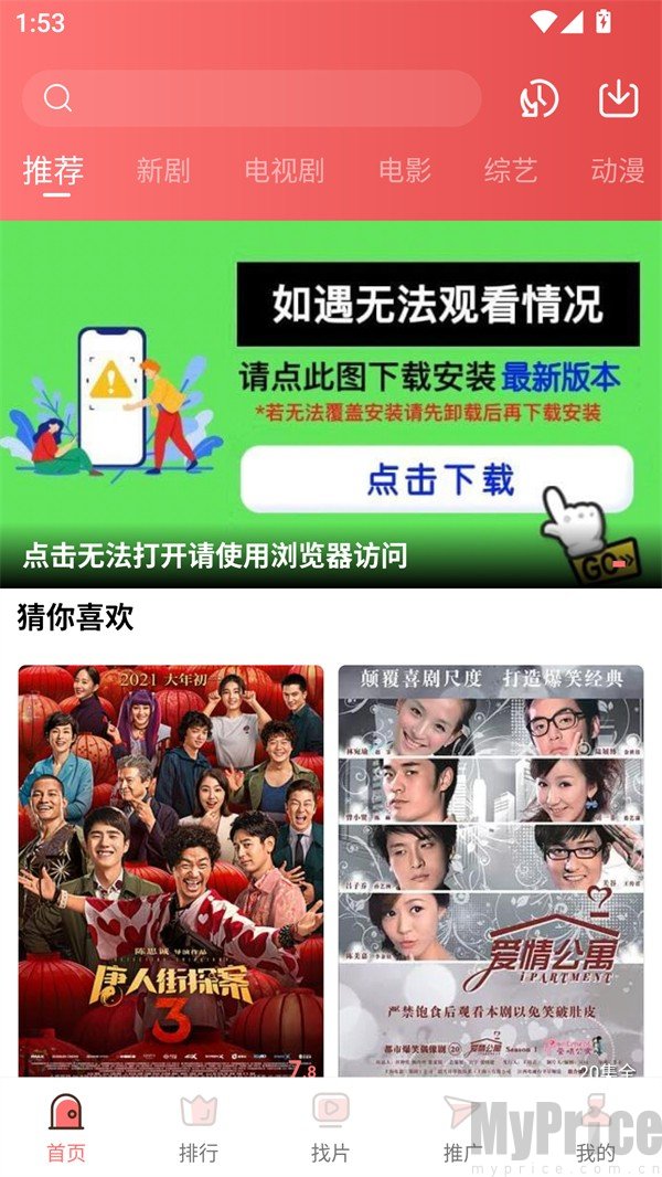 花火视频免费版
