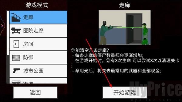 死亡半区