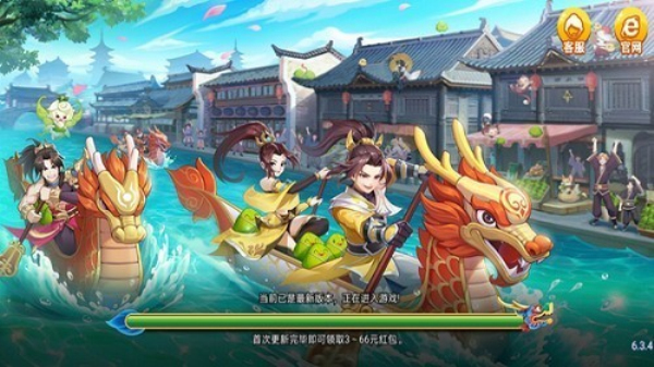 端午龙舟棋牌