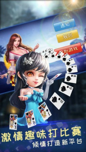 昆明西元棋牌安卓版