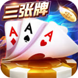 全民炸金花