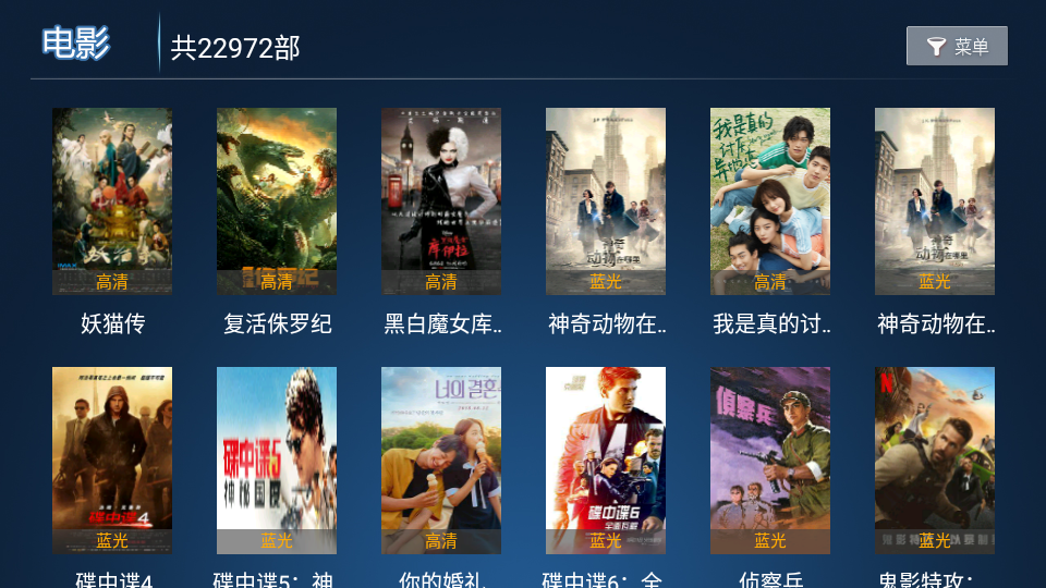 云海电视免费版