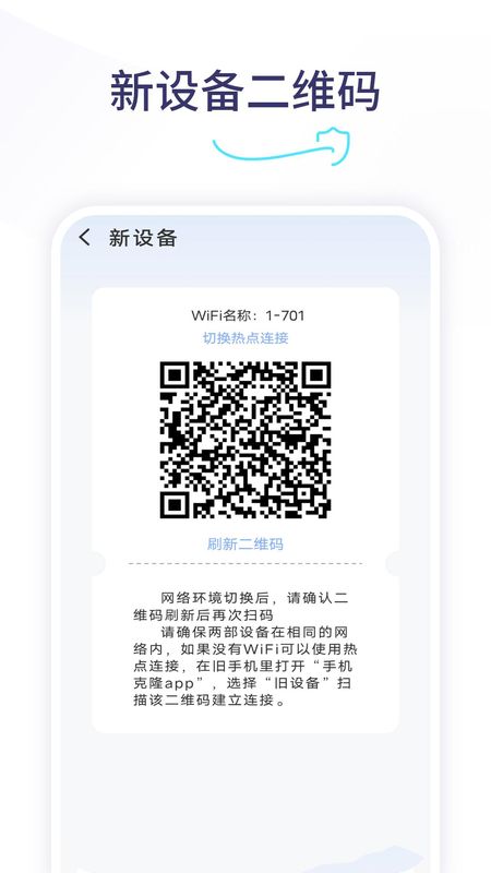 手机数据传输