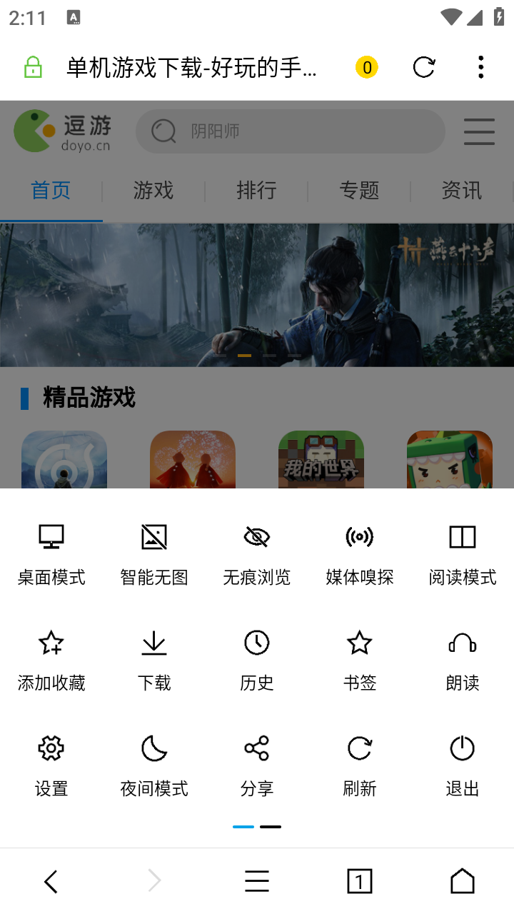 荟萃浏览器安卓版